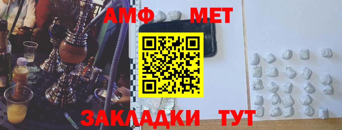 АМФЕТАМИН Розовый  Амфетамин  Ачхой-Мартан  Амфетамин  Вход с VPN 