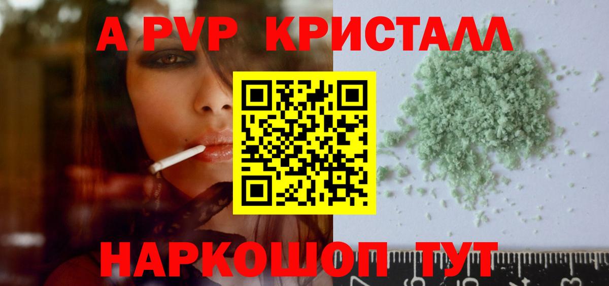 Alfa_PVP мука  А ПВП Соль  Alpha PVP  Вход с VPN  A-PVP мука  Ачхой-Мартан 