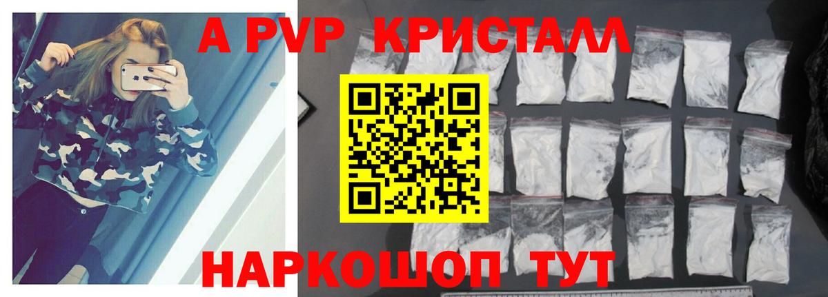 Alpha PVP Crystall Ачхой-Мартан