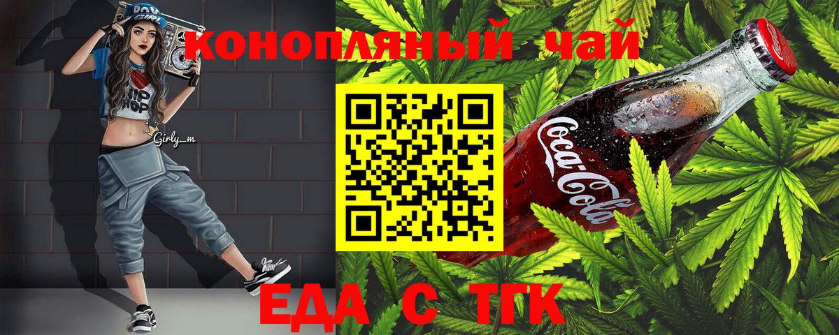 Ачхой-Мартан  Cannafood конопля  Вход с VPN 