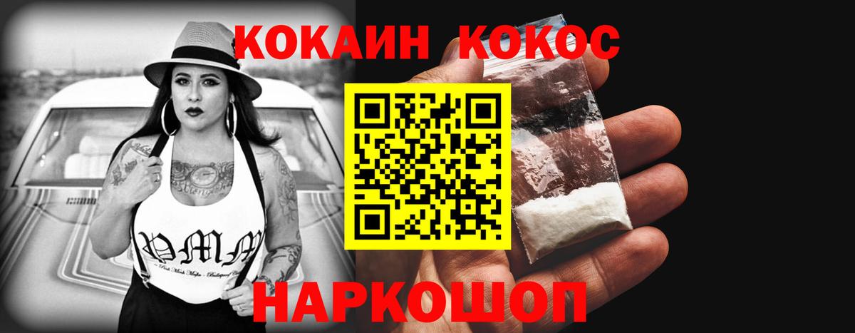 COCAIN 99%  Cocaine Колумбийский  Вход с VPN  Ачхой-Мартан 