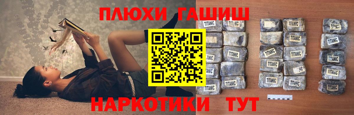 Ачхой-Мартан  ГАШИШ хэш  Вход с VPN  Гашиш Ice-O-Lator 