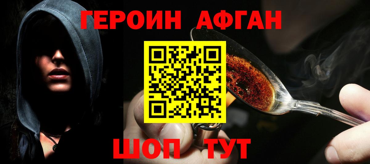 Ачхой-Мартан  ГЕРОИН герыч  Героин  Вход с VPN 
