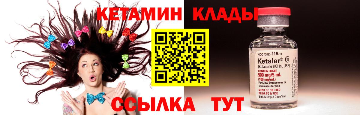 КЕТАМИН VHQ  КЕТАМИН ketamine  Ачхой-Мартан  Вход с VPN 