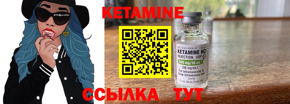 Кетамин ketamine Ачхой-Мартан