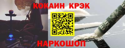 меф Белореченск