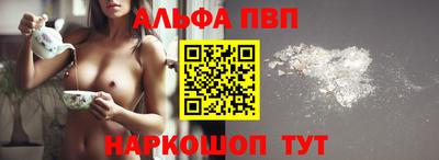 ALPHA-PVP Белорецк