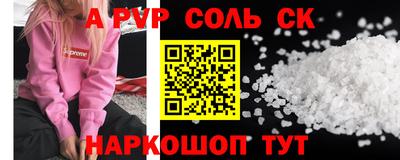 ALPHA-PVP Белорецк