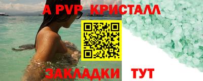 меф Белореченск
