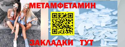 меф Белореченск