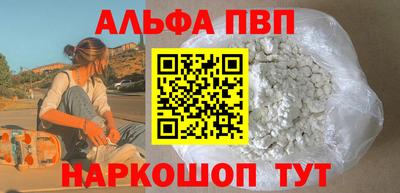 ALPHA-PVP Белорецк