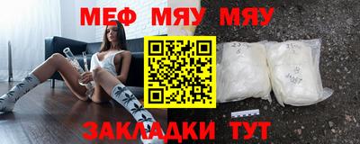 меф Белореченск