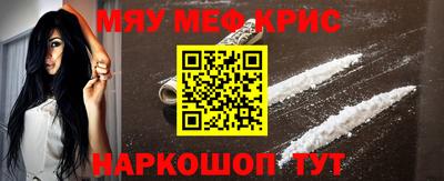 меф Белореченск