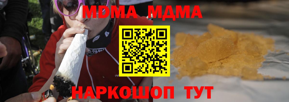 МДМА VHQ  Вход с VPN  Ачхой-Мартан 