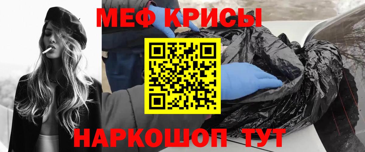 МЯУ-МЯУ mephedrone  Мефедрон мяу мяу  Ачхой-Мартан  Вход с VPN 