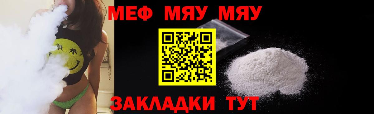 Мефедрон кристаллы Ачхой-Мартан