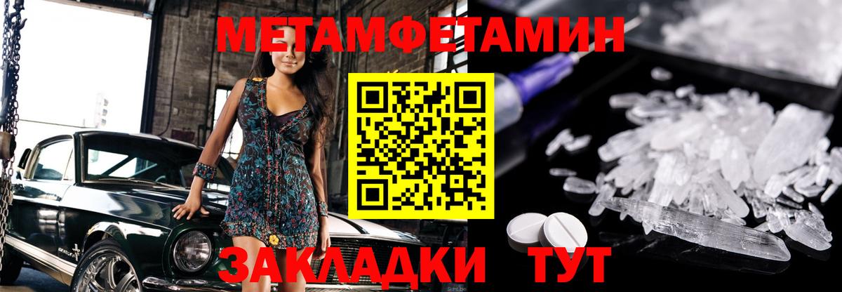 МЕТАМФЕТАМИН Декстрометамфетамин 99.9% Ачхой-Мартан