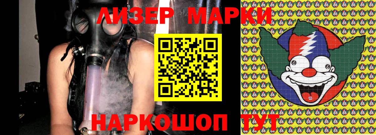Марки NBOMe 1500мкг Ачхой-Мартан