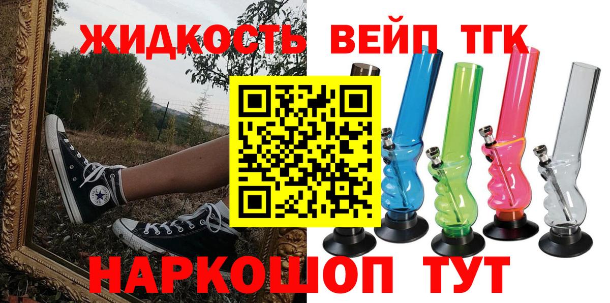 Гашиш  Меф МЯУ МЯУ  APVP СОЛЬ   МЕФ кристаллы  Вейп ТГК  Бошки Шишки  Лсд 25  Ачхой-Мартан  Вход с VPN 