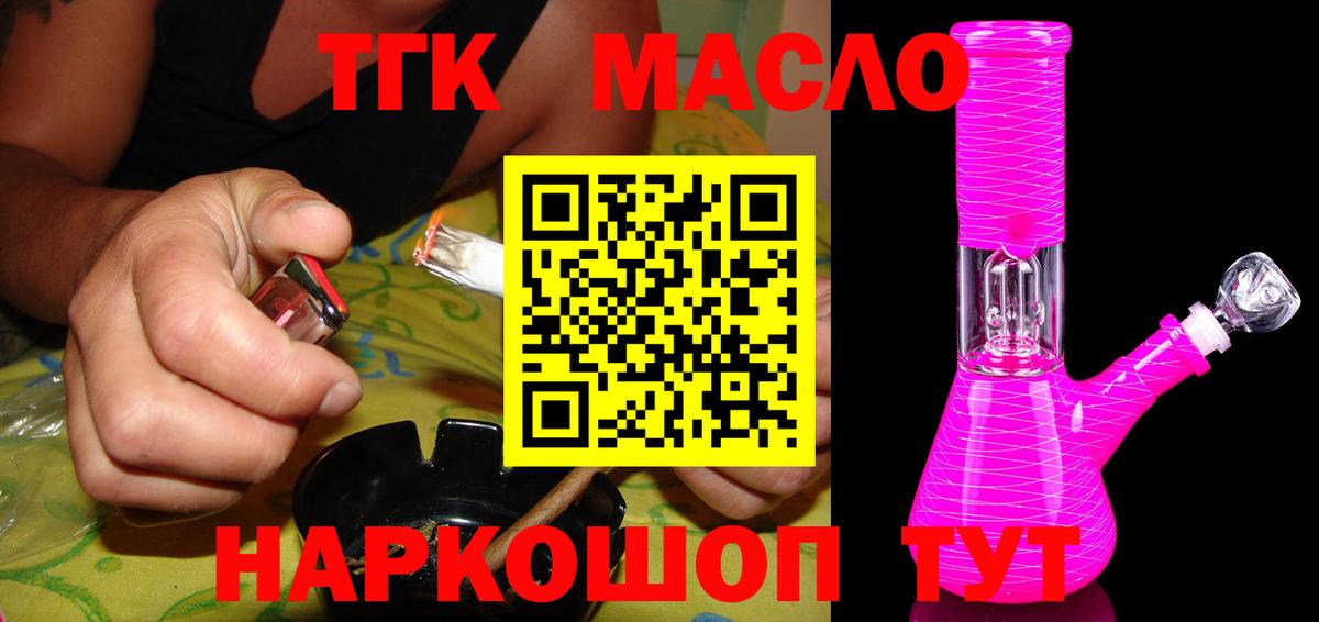 Дистиллят ТГК вейп  ТГК концентрат  Ачхой-Мартан  Вход с VPN 