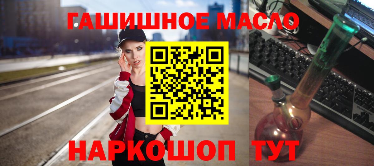 Дистиллят ТГК THC oil Ачхой-Мартан